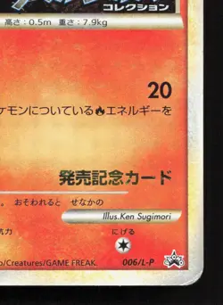 Cyndaquil 006/L-P HeartGold Soulsilver HP Japanese Pokemon Card TCG - Image 5