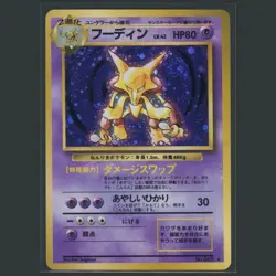 【NM+】1996 Alakazam Holo 065 #65 Base Set (🌀 Swirl) Japanese Pokemon Card 9 Psa - Image 1
