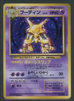 【NM+】1996 Alakazam Holo 065 #65 Base Set (🌀 Swirl) Japanese Pokemon Card 9 Psa - Image 3