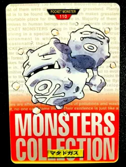 Weezing 110 Pokemon Card Carddass Japanese Red Bandai 1996 Very Rare Japan F/S - Image 1