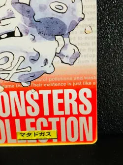 Weezing 110 Pokemon Card Carddass Japanese Red Bandai 1996 Very Rare Japan F/S - Image 5