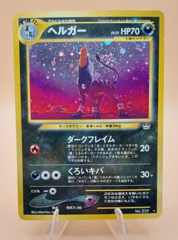Houndoom Japanese Awakening Legends Holo Rare No. 229 Pokemon Card - 2000 SWIRL - Image 1
