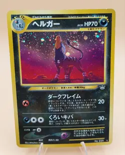 Houndoom Japanese Awakening Legends Holo Rare No. 229 Pokemon Card - 2000 SWIRL - Image 2