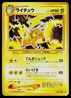 Pokemon Card - Raichu Neo Revelation Japanese 26 Rare - Image 1