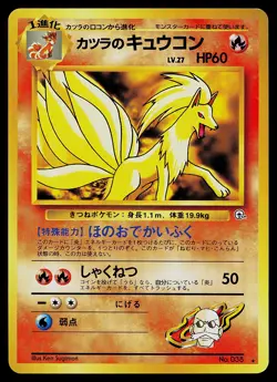 Pokemon Card - Blaine's Ninetales Japanese Gym Challenge 038 Rare - Image 1