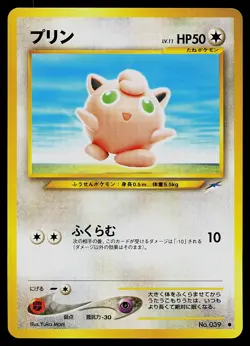 Pokemon Card - Jigglypuff Japanese Neo Destiny 039 Uncommon - Image 1