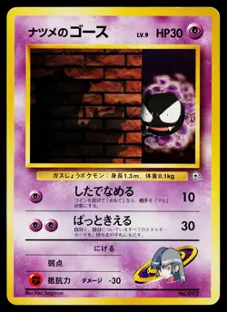 Sabrina's Gastly No. 092 Gym Challenge Deck Pokemon Japanese Lightly Played - Image 1