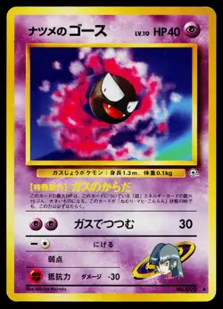 Sabrina's Gastly No. 092 Uncommon Gym Challenge Pokemon Japanese Lightly Played - Image 1