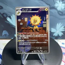 Pokemon Heliolisk | 201/193 | Japanese | Mega Dream Ex | Full Art AR | NM - Image 1