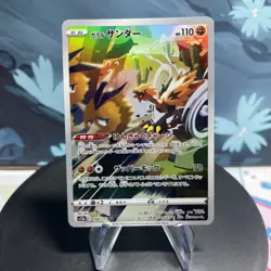 Pokemon Galarian Zapdos | 188/172 | Japanese | Vstar Universe | Full Art AR | NM - Image 1