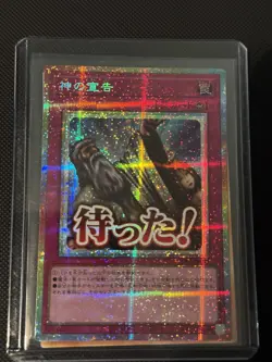 Solemn Judgment - Prismatic Secret Rare LPST-JP042 - YuGiOh Japanese OCG NM - Image 1