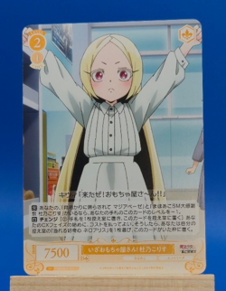 OS02/R02-021 C Nero Alice - Weiss Schwarz Rose Gushing Over Magical Girls - Image 1