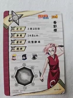 Sakura Haruno SR Holo Foil Kayou Official Naruto Card TCG NR-SR-060 PACK FRESH - Image 2