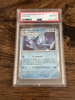 Pokemon 2023 JP Ancient Roar SV4K Kingdrain Holo Card 019/066 Rare - Image 1