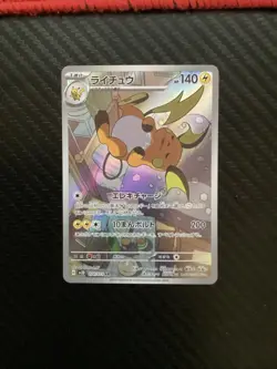 Pokemon Card Japanese Raichu AR 074/071 SV2D Clay Burst 2023 NM - Image 1