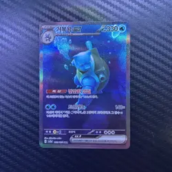 Blastoise EX 202/165 151 Korean Pokemon Special Art Rare Holo - Image 1