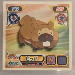 Bidoof #385 Japanese Pokemon Sticker Diamond & Pearl Vintage Bandai Nintendo - Image 1