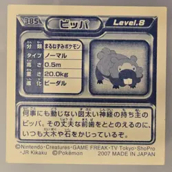Bidoof #385 Japanese Pokemon Sticker Diamond & Pearl Vintage Bandai Nintendo - Image 2