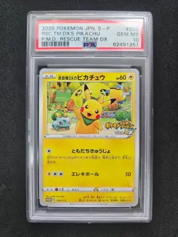 2020 POKEMON JPN S PROMO #036 RESCUE TEAM DX'S PIKACHU PSA 10 - Image 1