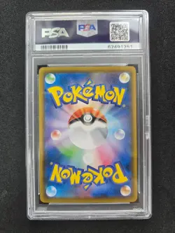 2020 POKEMON JPN S PROMO #036 RESCUE TEAM DX'S PIKACHU PSA 10 - Image 2