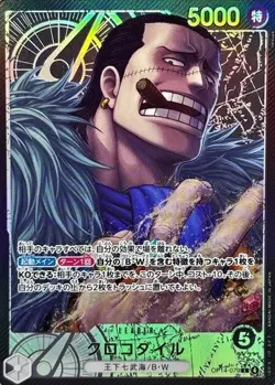 One Piece Japanese Leader Complete L Alt Set of 7 OP-14 The Azure Sea's Seven - Image 3