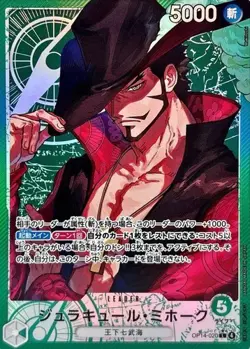 One Piece Japanese Leader Complete L Alt Set of 7 OP-14 The Azure Sea's Seven - Image 5