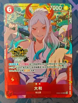 2025 One Piece TCG Card Chinese Yamato EB02-006 SR Exclusive 3st Anniversary NM - Image 2