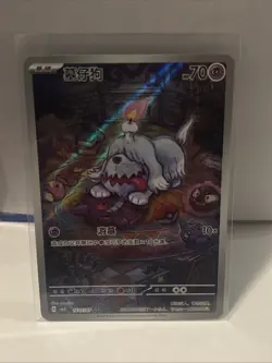 Greavard Pokemon Gem Pack VOL.3 CBB3C 1607/07 S-Chinese Game Card NM - Image 1