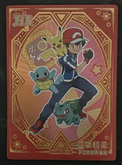 Eif Baby Chinese Pokemon Ash Ketchum No. KDJL-HR-002 - Image 1