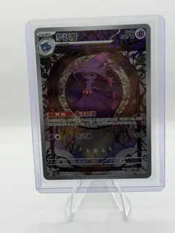 Pokemon Mismagius Gem Pack Vol 3 Chinese Edition 0907/07 ***M/NM*** - Image 1