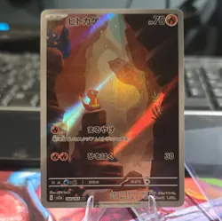 Charmander 168/165 JP Pokemon Scarlet & Violet 151 Japanese Art Rare Gradeable - Image 1