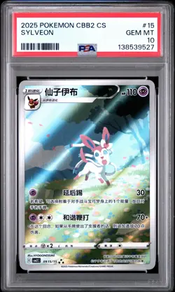 2025 POKEMON SIMPLIFIED CHINESE CBB2 C-GEM PACK VOL 2 #15 SYLVEON PSA 10 - Image 1