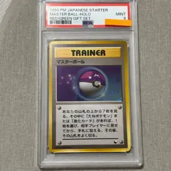 PSA9 Master Ball Promo Old Back 1998 Japanese Pokemon Card【U.S./DDP】 - Image 1