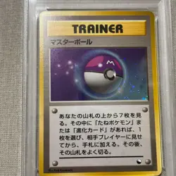 PSA9 Master Ball Promo Old Back 1998 Japanese Pokemon Card【U.S./DDP】 - Image 2