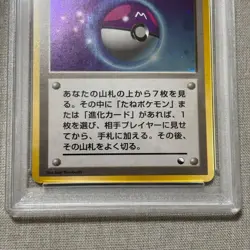 PSA9 Master Ball Promo Old Back 1998 Japanese Pokemon Card【U.S./DDP】 - Image 3