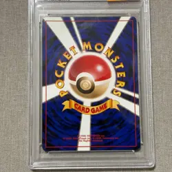 PSA9 Master Ball Promo Old Back 1998 Japanese Pokemon Card【U.S./DDP】 - Image 4