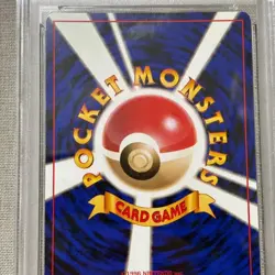 PSA9 Master Ball Promo Old Back 1998 Japanese Pokemon Card【U.S./DDP】 - Image 5