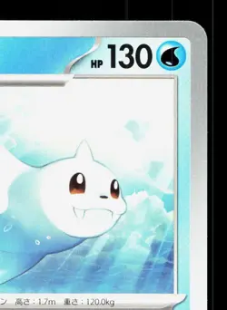 Dewgong 022/080 Inferno X NM Japanese Pokemon Card TCG - Image 3