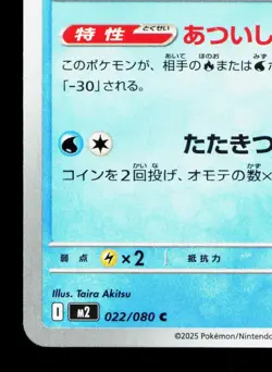 Dewgong 022/080 Inferno X NM Japanese Pokemon Card TCG - Image 4
