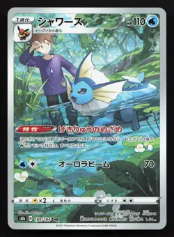 Vaporeon 189/184 VMAX Climax NM Japanese Pokemon Card TCG - Image 1