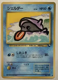 Shellder No.090 Vending Series 2 Vintage Glossy Pokemon Japanese NM/M Very Clean - Image 1