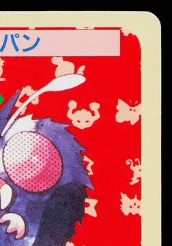 VENONAT TOPSUN BLUE BACK JAPANESE POKEMON TCG - Image 3