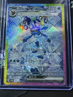 Glaceon ex SAR 206/187, Japanese Terastal Festival, sv8a, Pokemon TCG, US Seller - Image 1