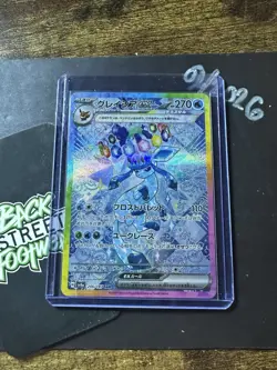 Glaceon ex SAR 206/187, Japanese Terastal Festival, sv8a, Pokemon TCG, US Seller - Image 3
