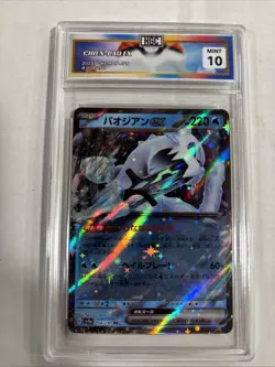 2023 Pokemon Japanese Chin-Pao Ex #54 HGC 10 (sb1) - Image 1