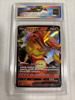 2020 Pokemon Japanese Centiskorch V #27 HGC 10 Gold Label (sb3) - Image 1