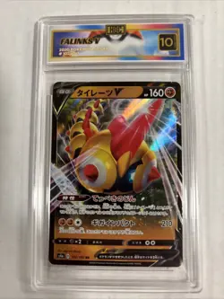 2020 Pokemon Japanese Falinks V #102 HGC 10 Gold Label (sb4) - Image 1