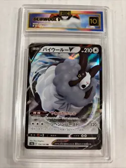 2020 Pokemon Japanese Dubwool V #154 HGC 10 Gold Label (sb4) - Image 1