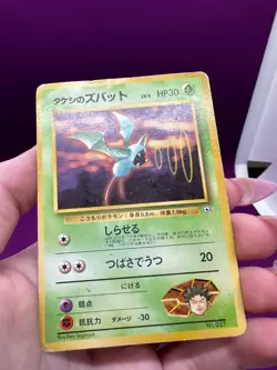 Pokemon Brock's Zubat No. 027 Gym Challenge Japanese No Rarity Symbol *CCGHouse* - Image 3