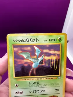 Pokemon Brock's Zubat No. 027 Gym Challenge Japanese No Rarity Symbol *CCGHouse* - Image 4